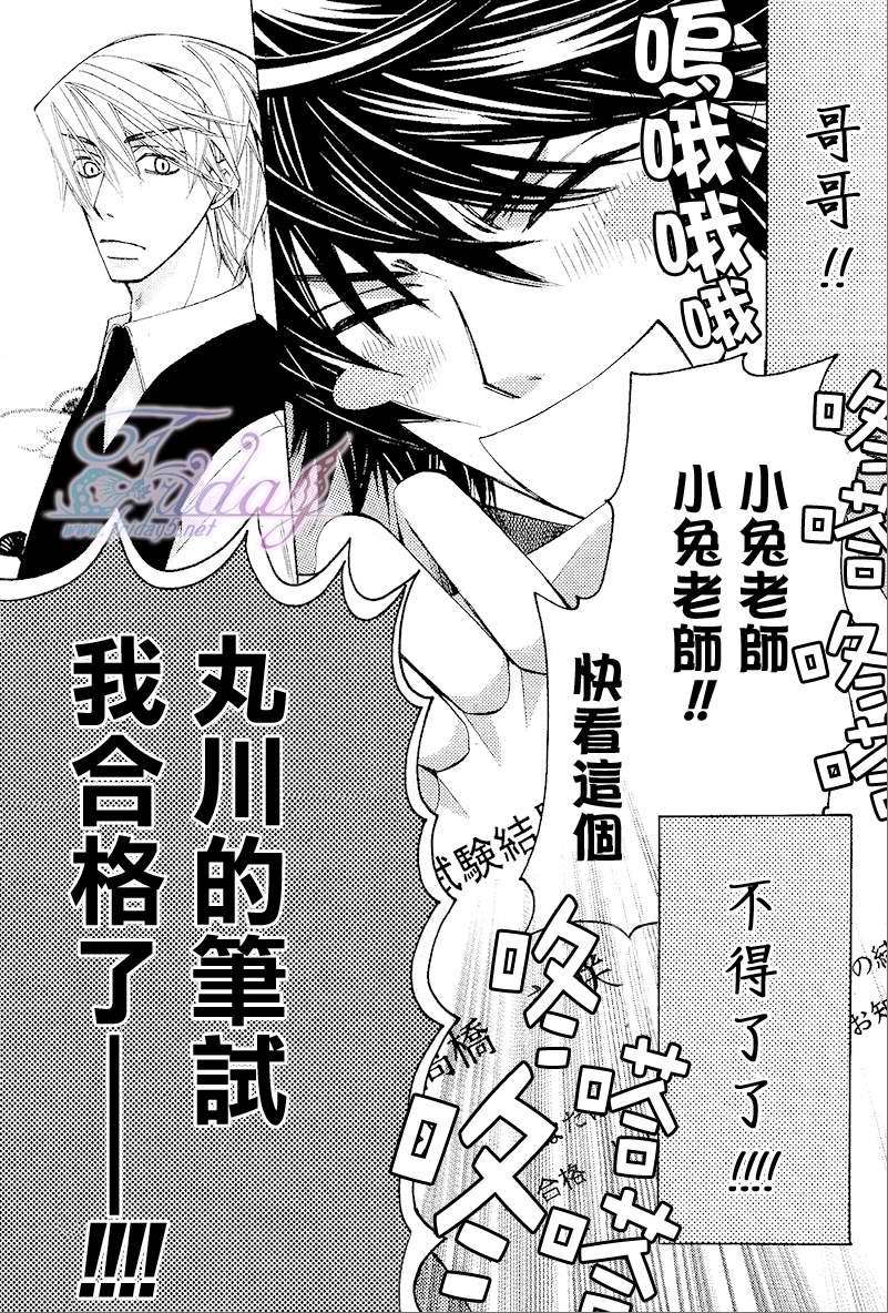 《纯情罗曼史》漫画最新章节 第14卷 免费下拉式在线观看章节第【7】张图片