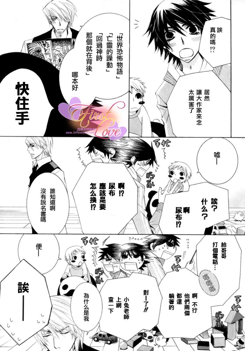 《纯情罗曼史》漫画最新章节 第14卷 免费下拉式在线观看章节第【90】张图片