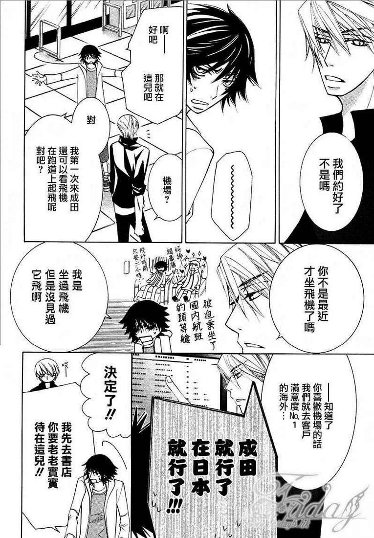 《纯情罗曼史》漫画最新章节 第13卷 免费下拉式在线观看章节第【100】张图片