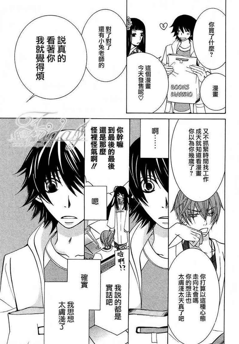 《纯情罗曼史》漫画最新章节 第13卷 免费下拉式在线观看章节第【103】张图片