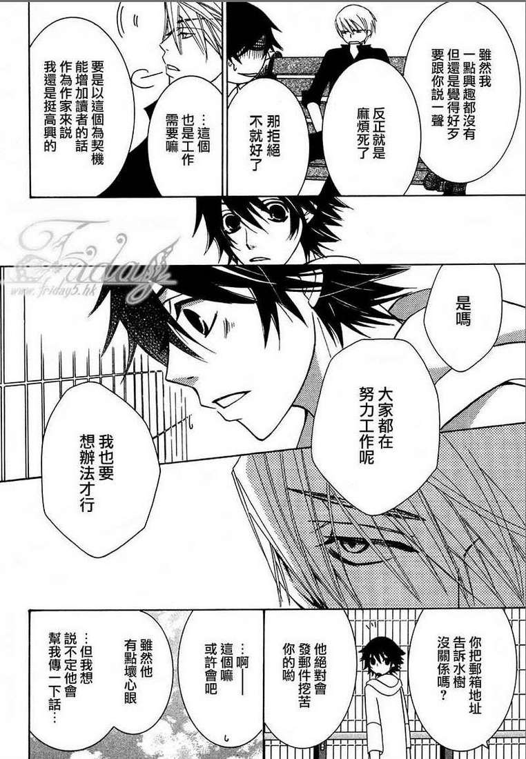 《纯情罗曼史》漫画最新章节 第13卷 免费下拉式在线观看章节第【118】张图片