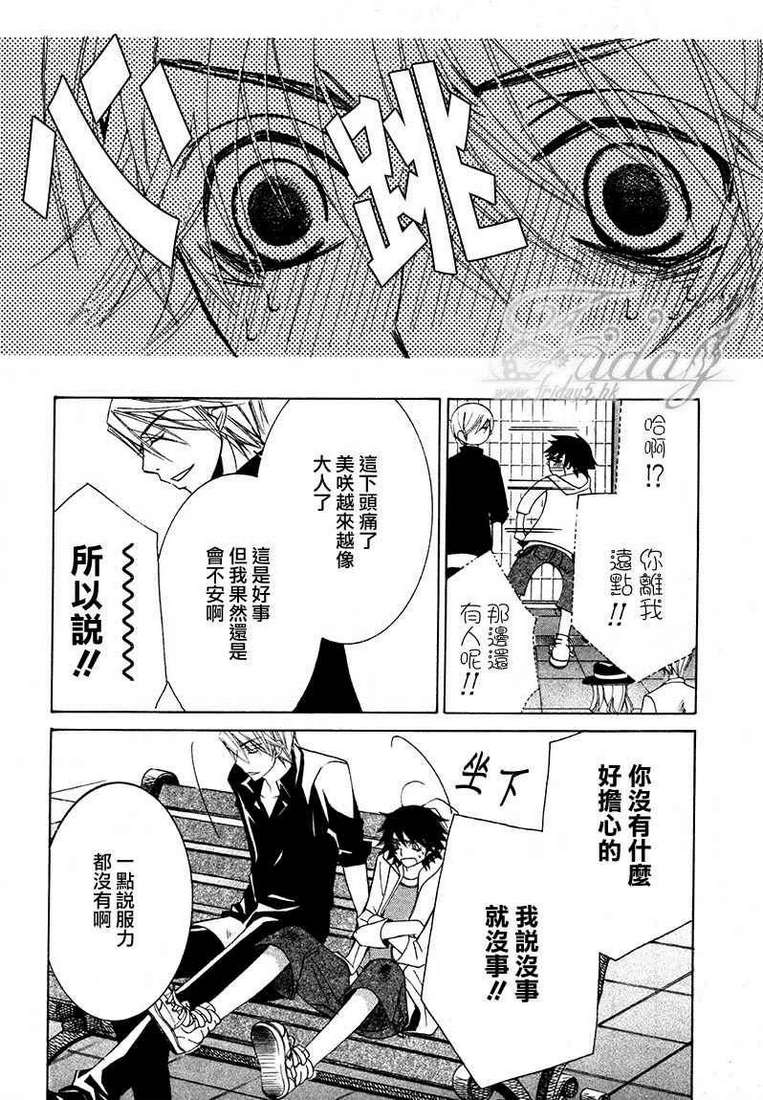 《纯情罗曼史》漫画最新章节 第13卷 免费下拉式在线观看章节第【124】张图片