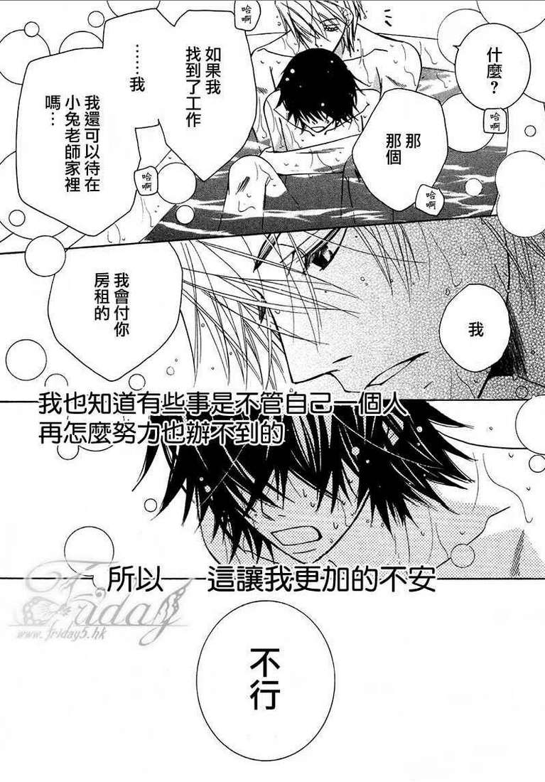 《纯情罗曼史》漫画最新章节 第13卷 免费下拉式在线观看章节第【134】张图片