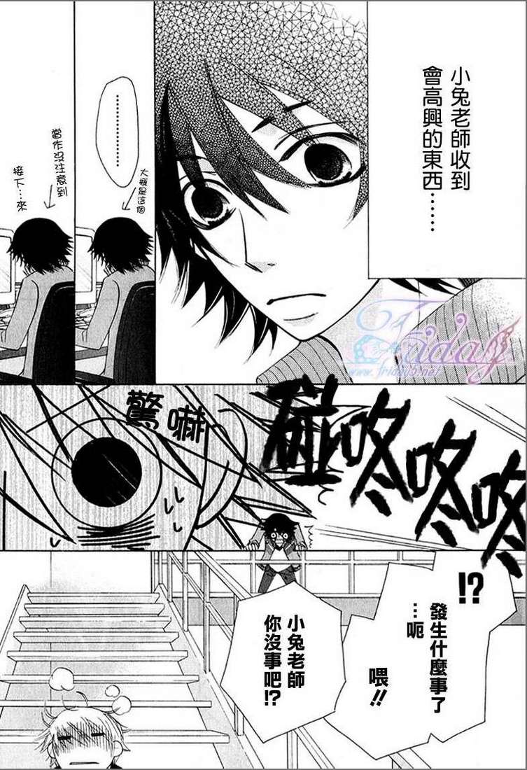 《纯情罗曼史》漫画最新章节 第13卷 免费下拉式在线观看章节第【145】张图片