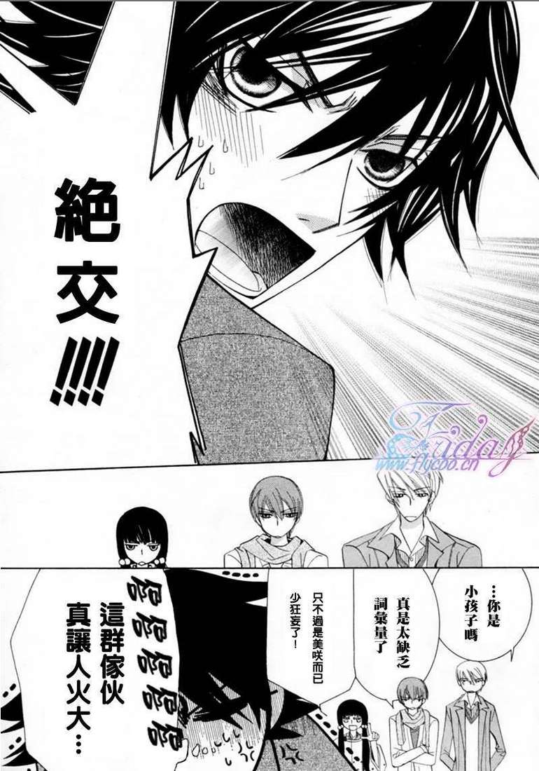 《纯情罗曼史》漫画最新章节 第13卷 免费下拉式在线观看章节第【15】张图片