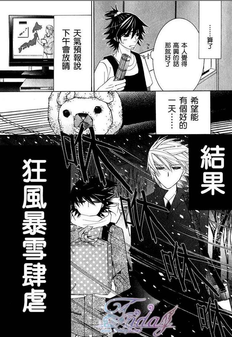 《纯情罗曼史》漫画最新章节 第13卷 免费下拉式在线观看章节第【153】张图片