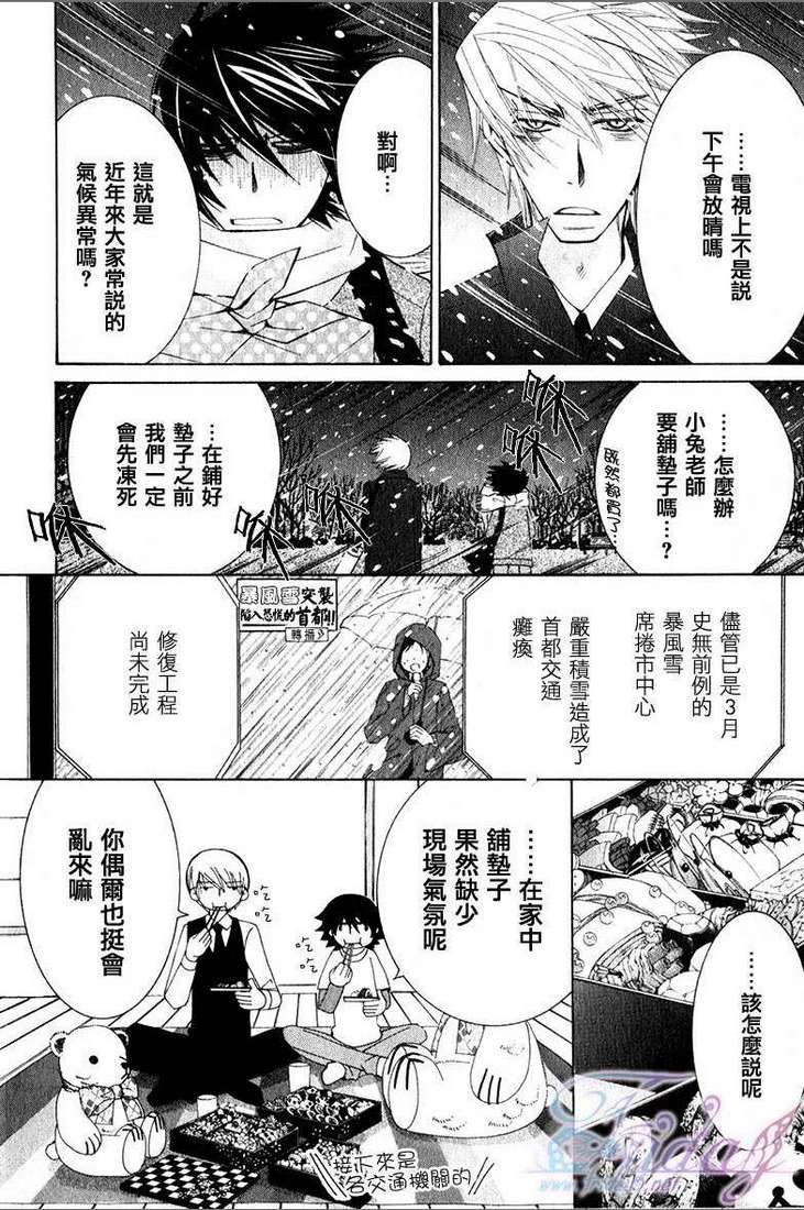 《纯情罗曼史》漫画最新章节 第13卷 免费下拉式在线观看章节第【154】张图片