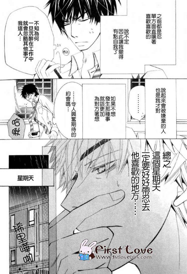 《纯情罗曼史》漫画最新章节 第13卷 免费下拉式在线观看章节第【168】张图片