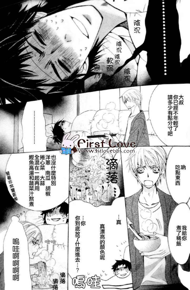 《纯情罗曼史》漫画最新章节 第13卷 免费下拉式在线观看章节第【169】张图片