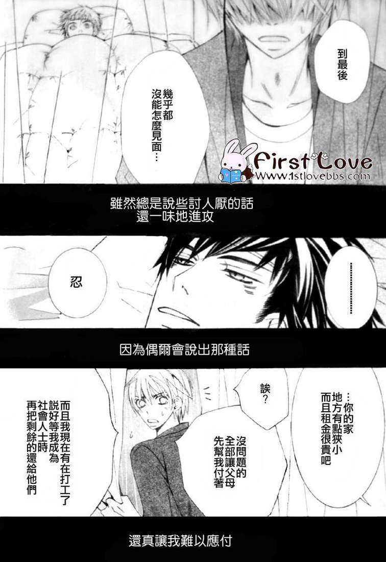 《纯情罗曼史》漫画最新章节 第13卷 免费下拉式在线观看章节第【172】张图片