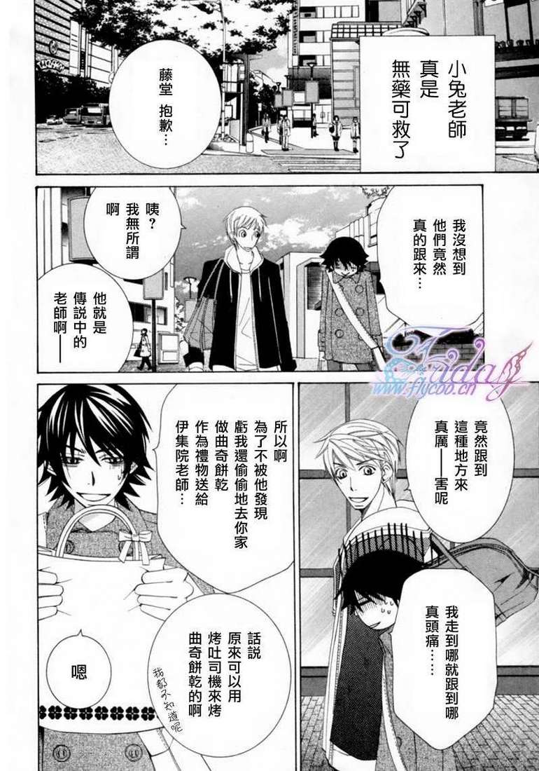 《纯情罗曼史》漫画最新章节 第13卷 免费下拉式在线观看章节第【18】张图片