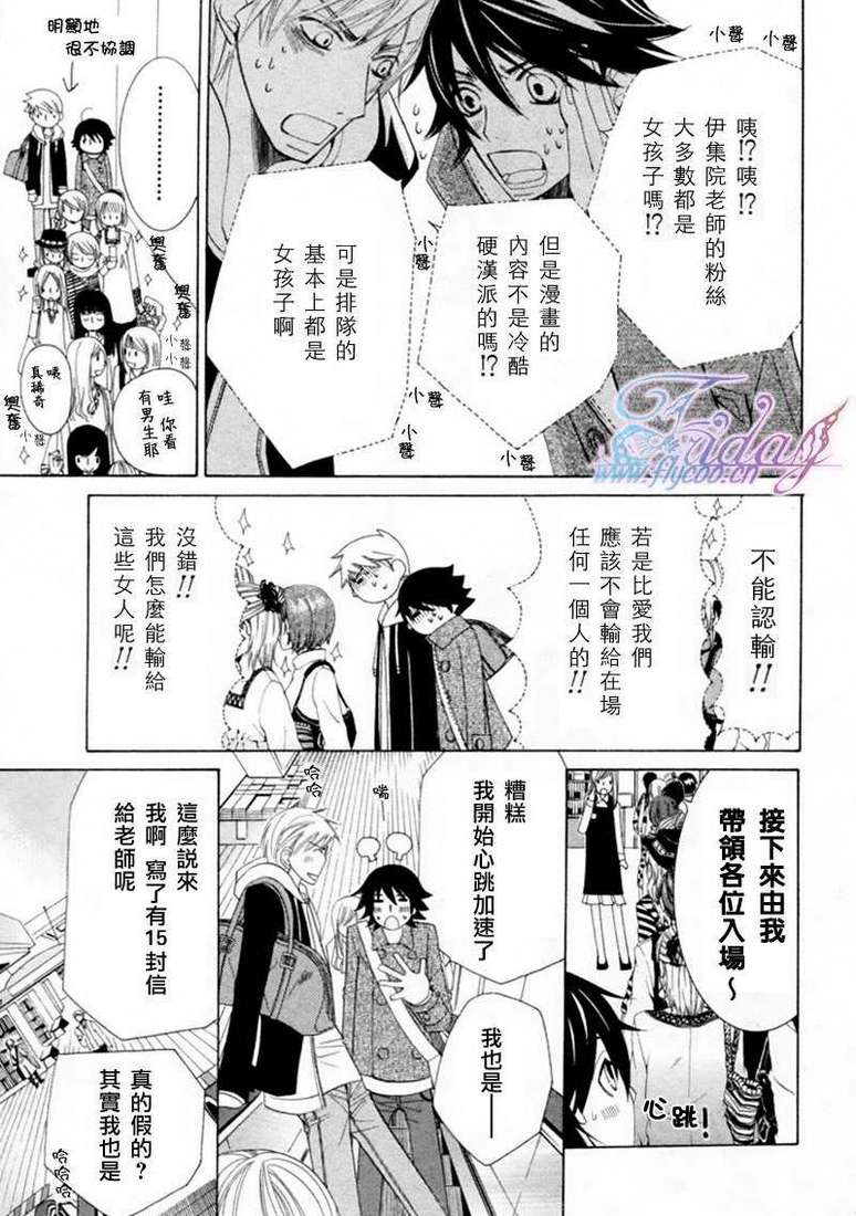 《纯情罗曼史》漫画最新章节 第13卷 免费下拉式在线观看章节第【21】张图片