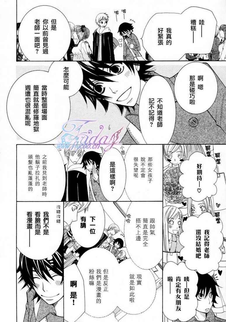 《纯情罗曼史》漫画最新章节 第13卷 免费下拉式在线观看章节第【22】张图片