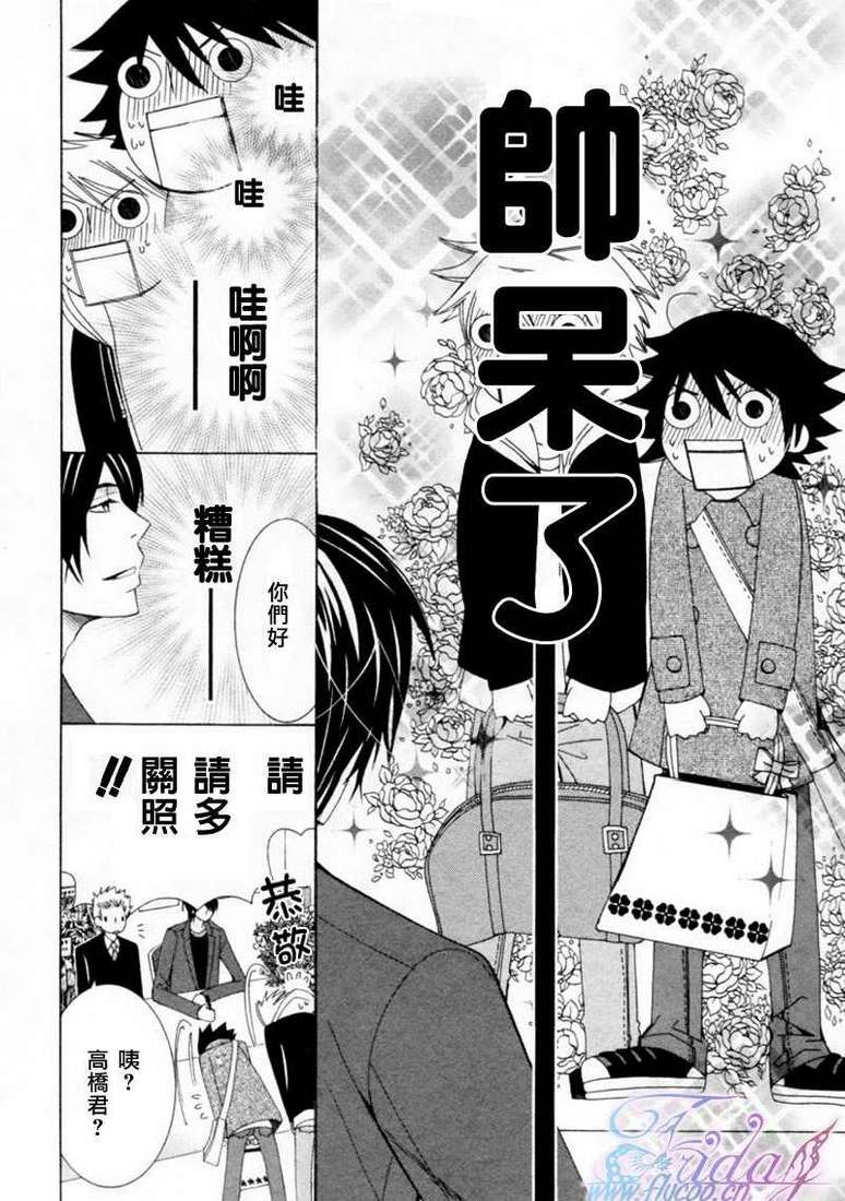 《纯情罗曼史》漫画最新章节 第13卷 免费下拉式在线观看章节第【24】张图片