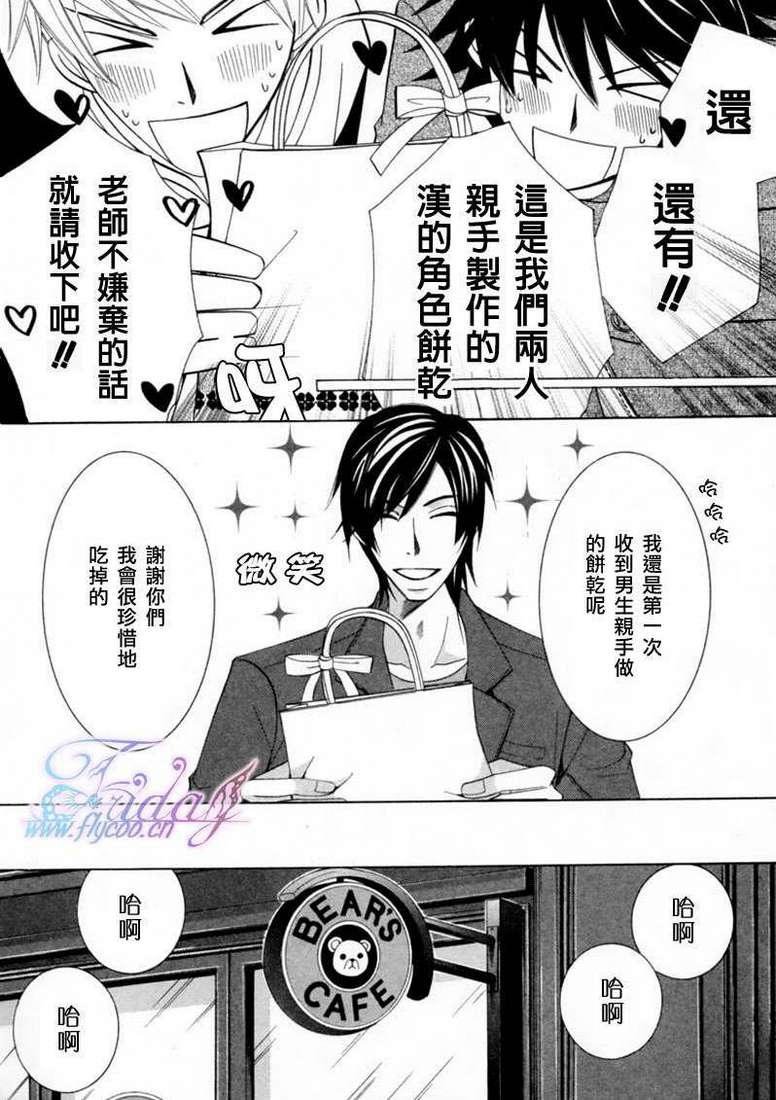 《纯情罗曼史》漫画最新章节 第13卷 免费下拉式在线观看章节第【27】张图片