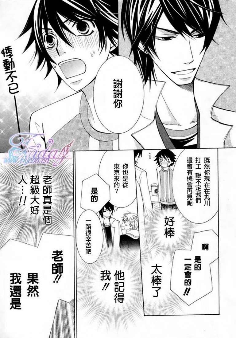 《纯情罗曼史》漫画最新章节 第13卷 免费下拉式在线观看章节第【31】张图片