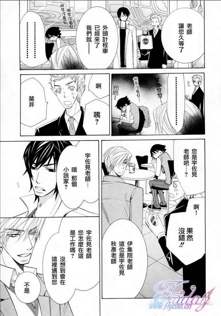 《纯情罗曼史》漫画最新章节 第13卷 免费下拉式在线观看章节第【33】张图片