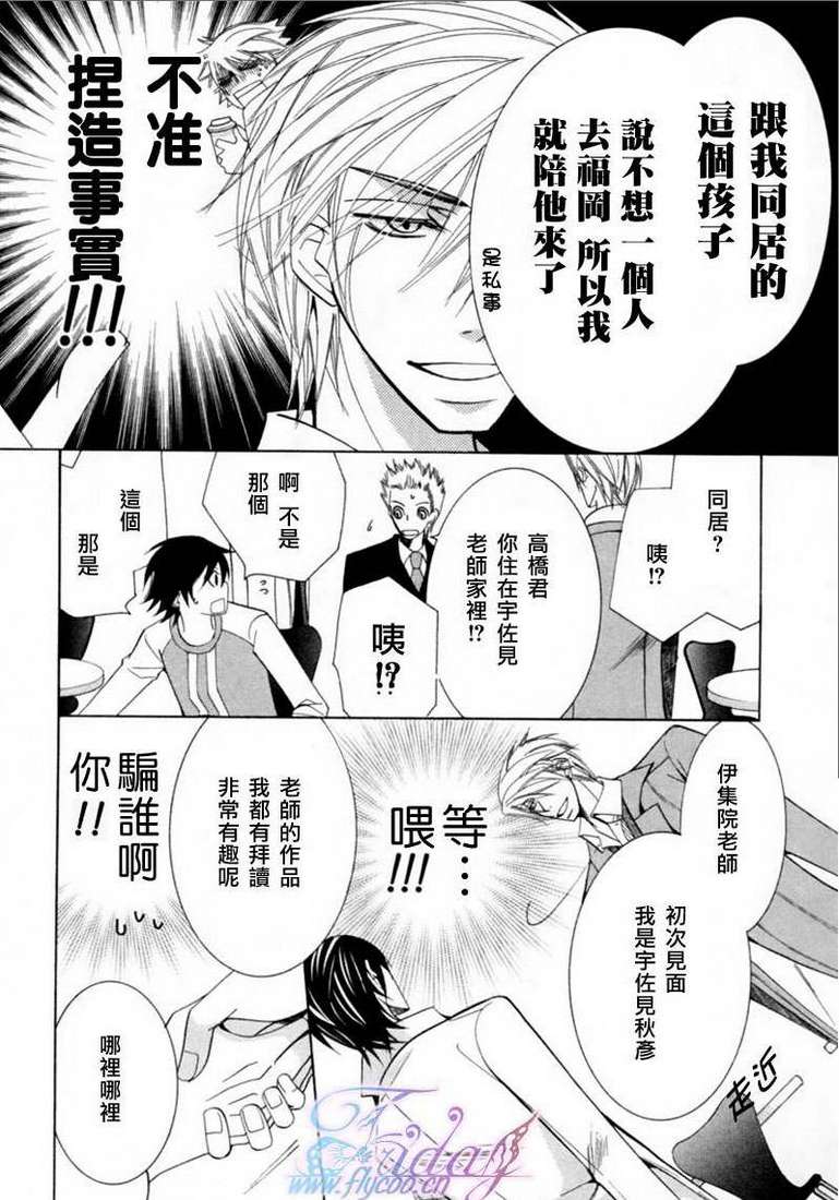 《纯情罗曼史》漫画最新章节 第13卷 免费下拉式在线观看章节第【34】张图片