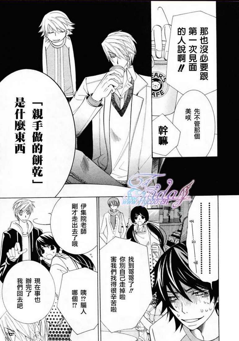 《纯情罗曼史》漫画最新章节 第13卷 免费下拉式在线观看章节第【37】张图片