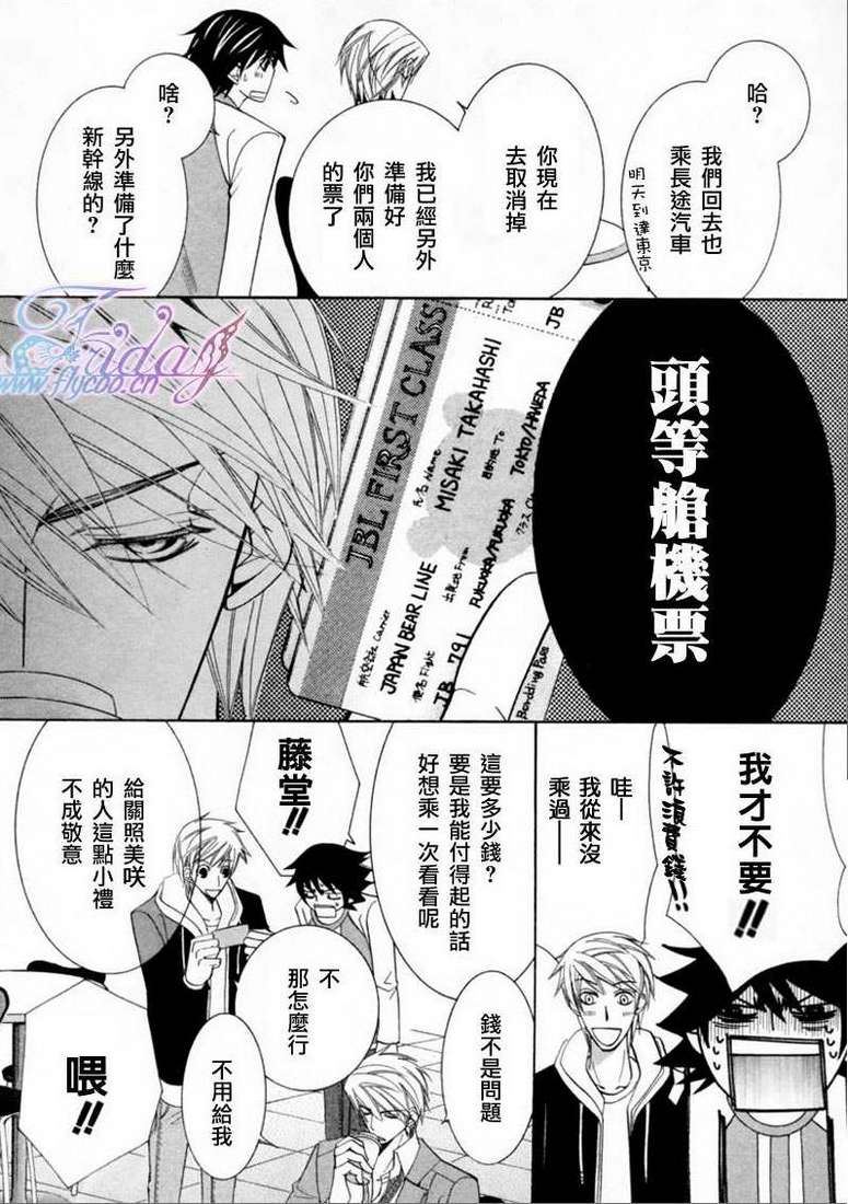 《纯情罗曼史》漫画最新章节 第13卷 免费下拉式在线观看章节第【38】张图片