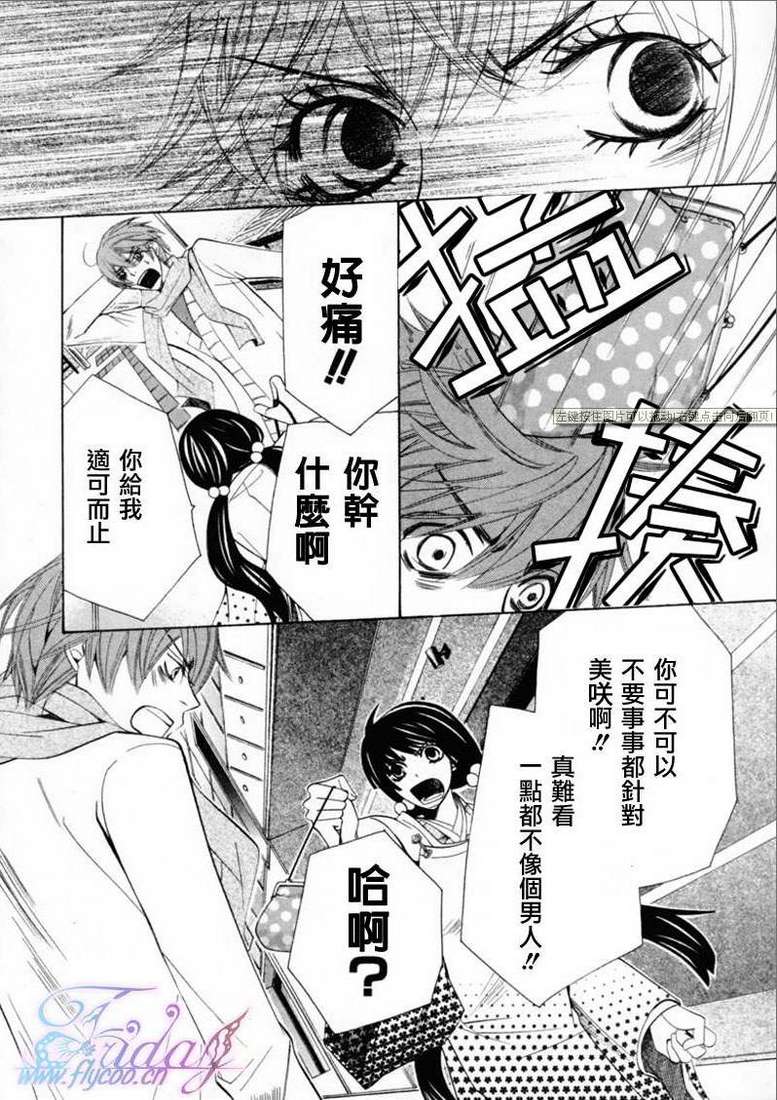 《纯情罗曼史》漫画最新章节 第13卷 免费下拉式在线观看章节第【42】张图片