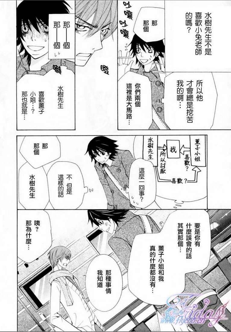 《纯情罗曼史》漫画最新章节 第13卷 免费下拉式在线观看章节第【44】张图片