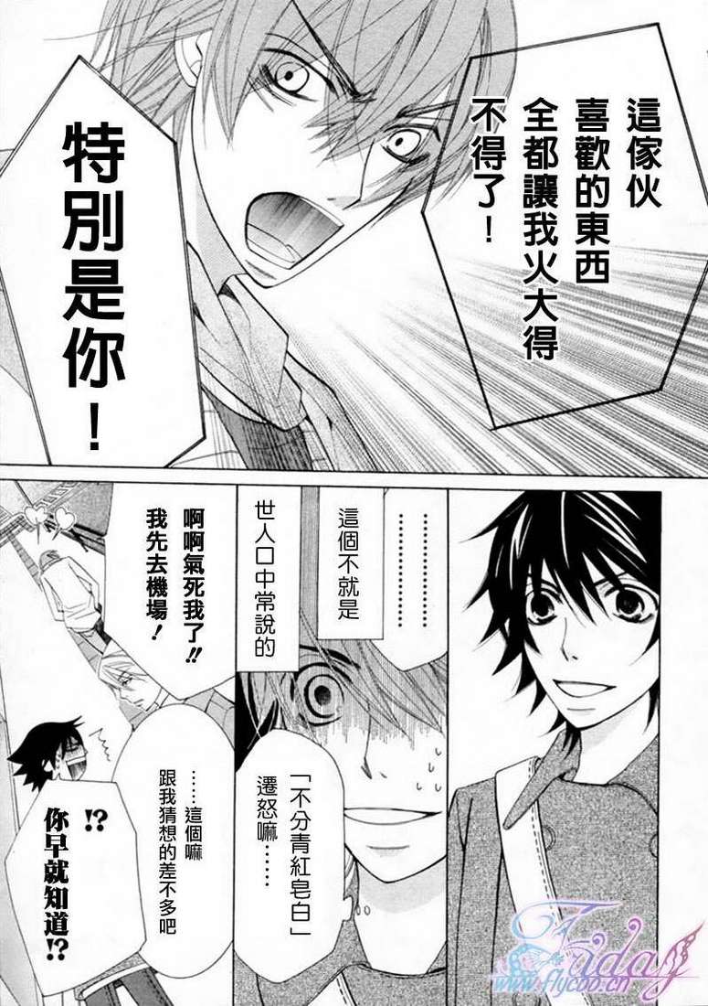 《纯情罗曼史》漫画最新章节 第13卷 免费下拉式在线观看章节第【45】张图片