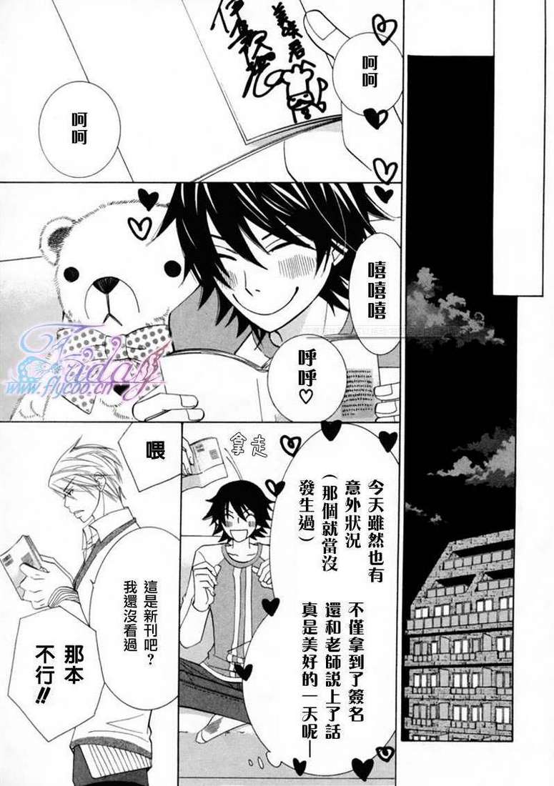 《纯情罗曼史》漫画最新章节 第13卷 免费下拉式在线观看章节第【47】张图片