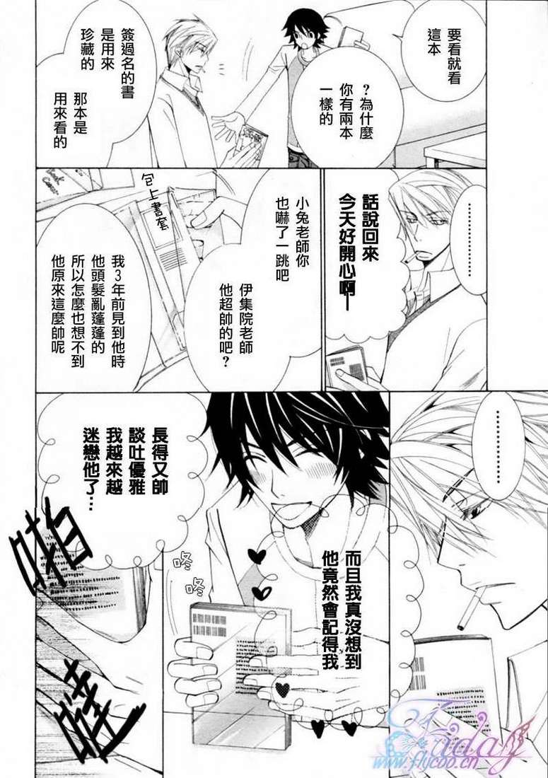 《纯情罗曼史》漫画最新章节 第13卷 免费下拉式在线观看章节第【48】张图片