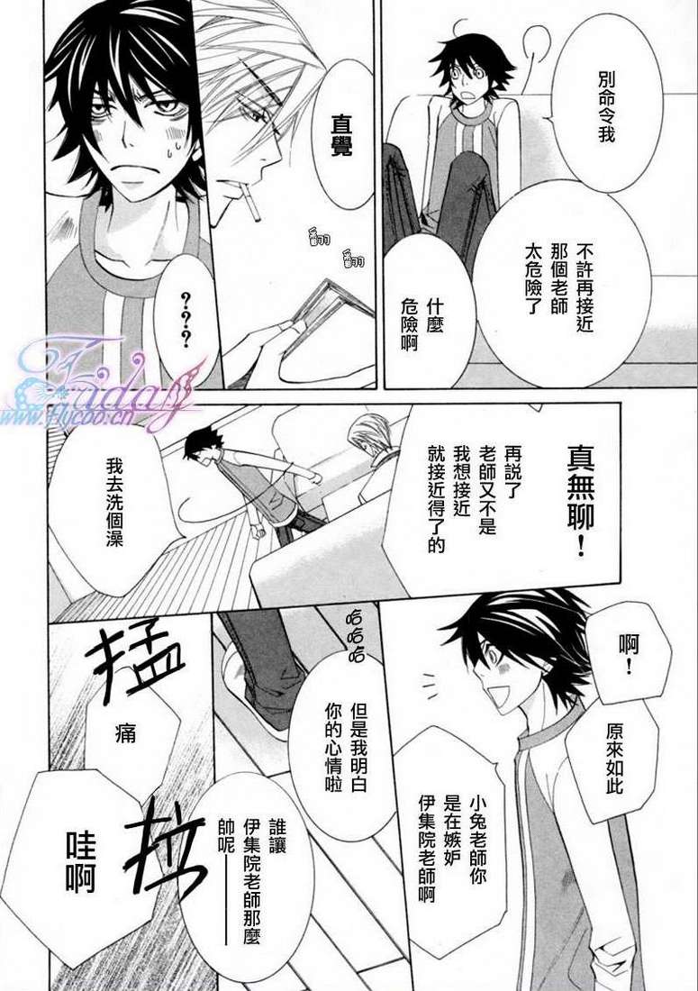 《纯情罗曼史》漫画最新章节 第13卷 免费下拉式在线观看章节第【50】张图片