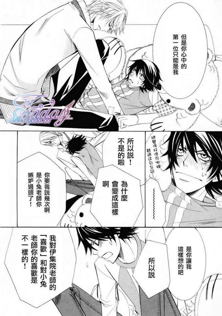 《纯情罗曼史》漫画最新章节 第13卷 免费下拉式在线观看章节第【52】张图片