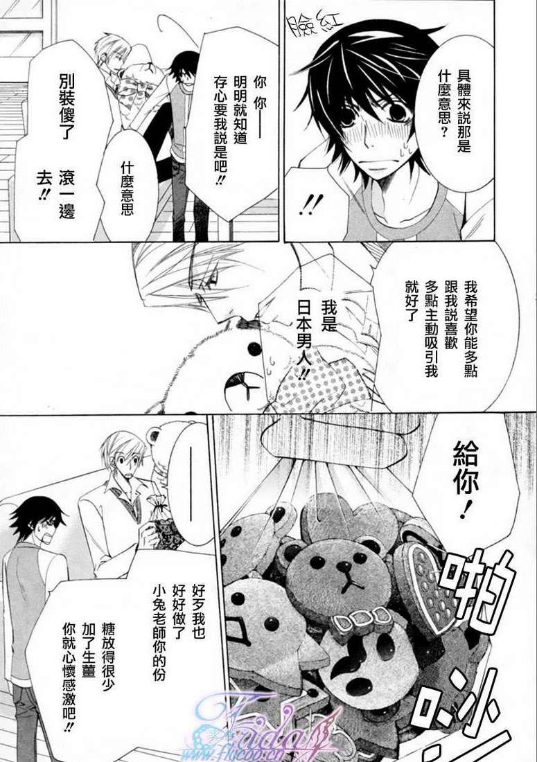 《纯情罗曼史》漫画最新章节 第13卷 免费下拉式在线观看章节第【55】张图片