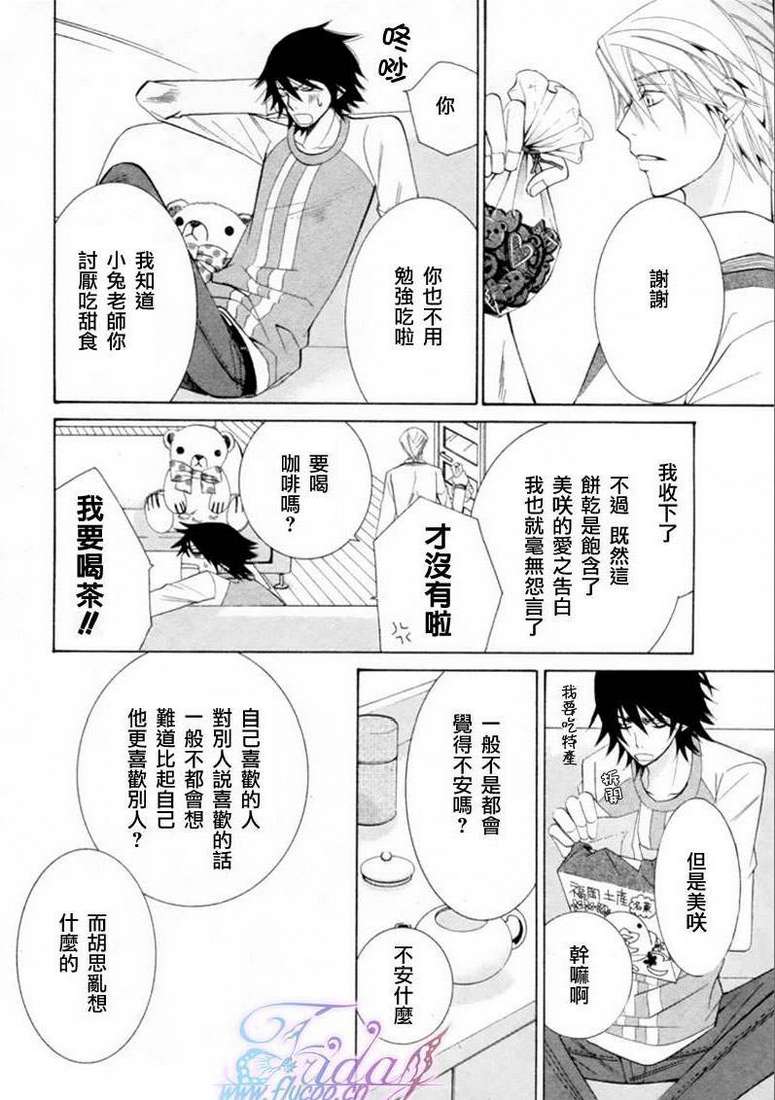 《纯情罗曼史》漫画最新章节 第13卷 免费下拉式在线观看章节第【56】张图片