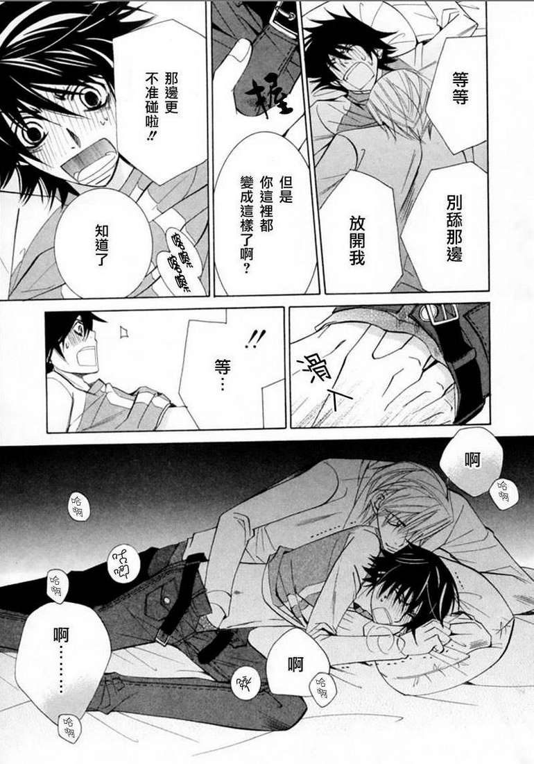 《纯情罗曼史》漫画最新章节 第13卷 免费下拉式在线观看章节第【63】张图片