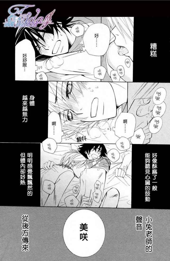 《纯情罗曼史》漫画最新章节 第13卷 免费下拉式在线观看章节第【64】张图片