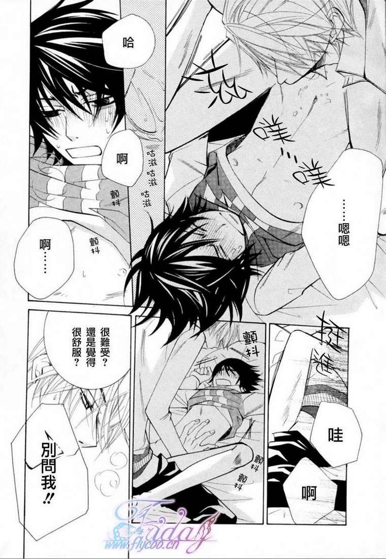 《纯情罗曼史》漫画最新章节 第13卷 免费下拉式在线观看章节第【66】张图片