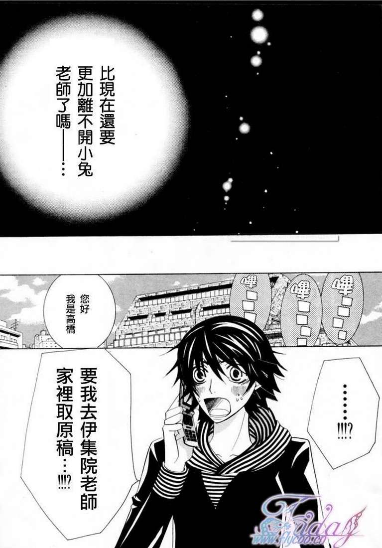 《纯情罗曼史》漫画最新章节 第13卷 免费下拉式在线观看章节第【71】张图片