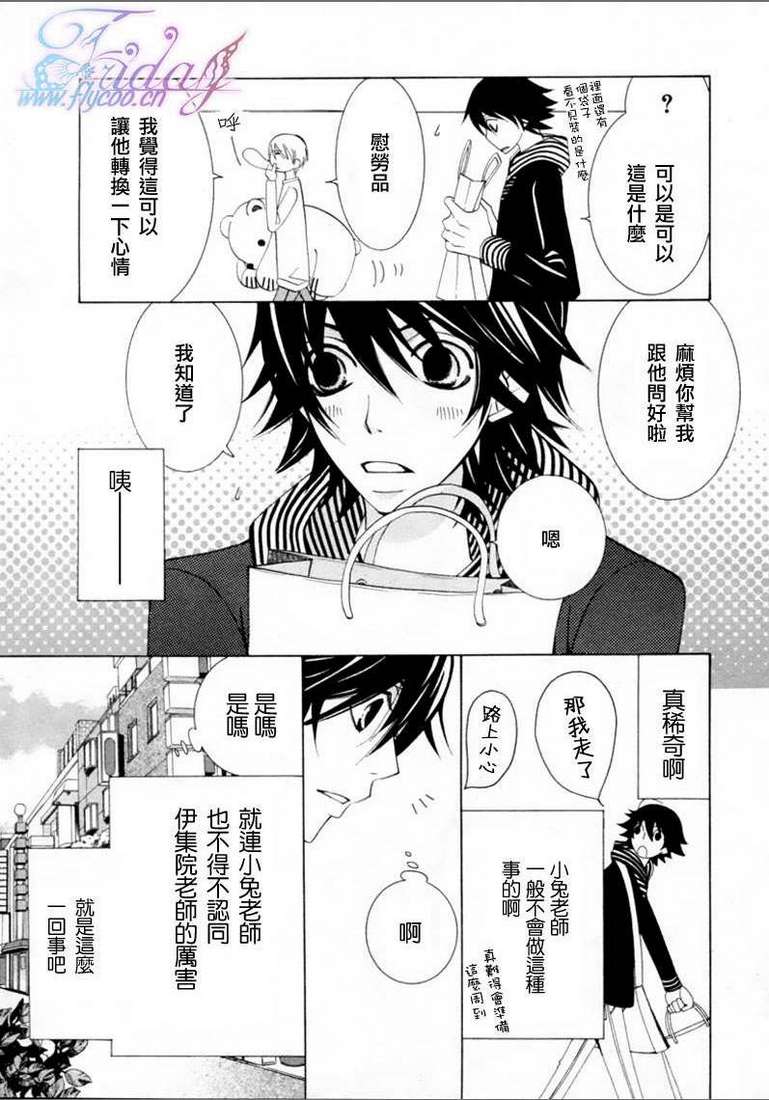 《纯情罗曼史》漫画最新章节 第13卷 免费下拉式在线观看章节第【73】张图片