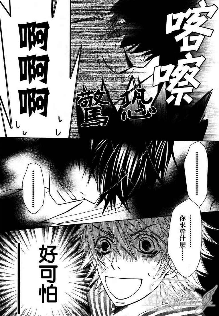 《纯情罗曼史》漫画最新章节 第13卷 免费下拉式在线观看章节第【83】张图片