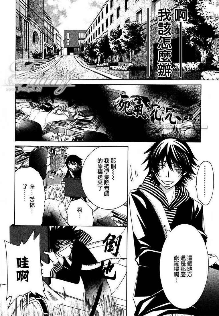 《纯情罗曼史》漫画最新章节 第13卷 免费下拉式在线观看章节第【90】张图片