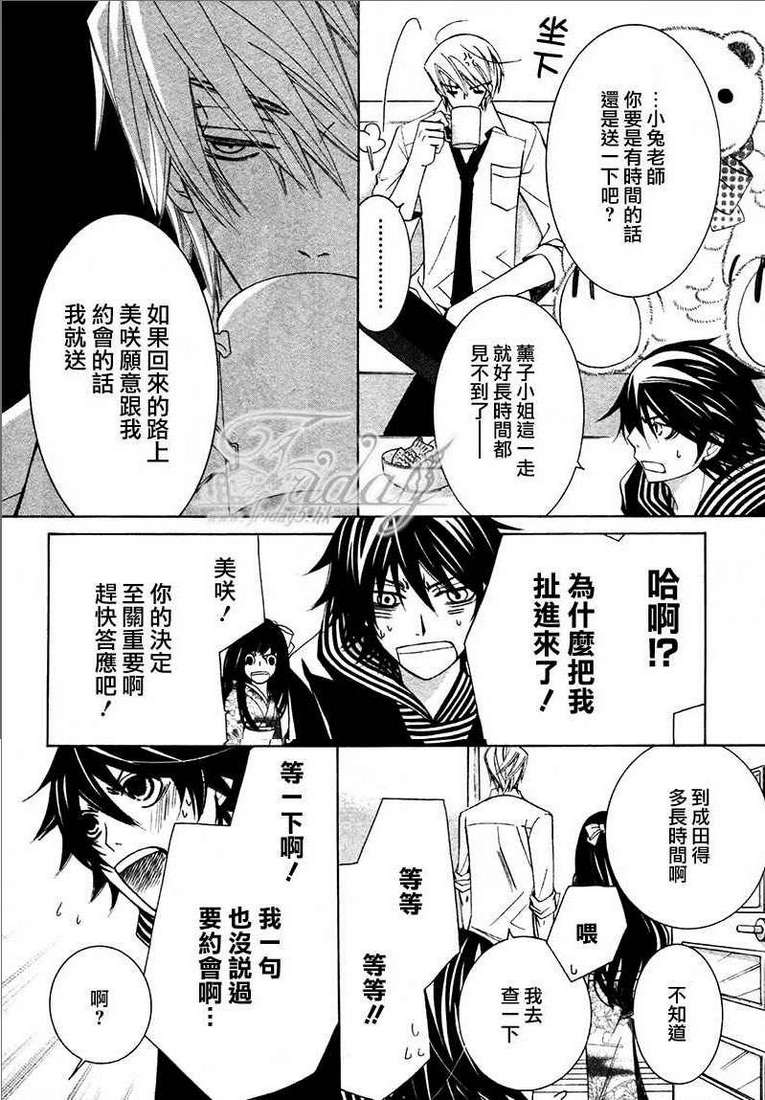 《纯情罗曼史》漫画最新章节 第13卷 免费下拉式在线观看章节第【96】张图片