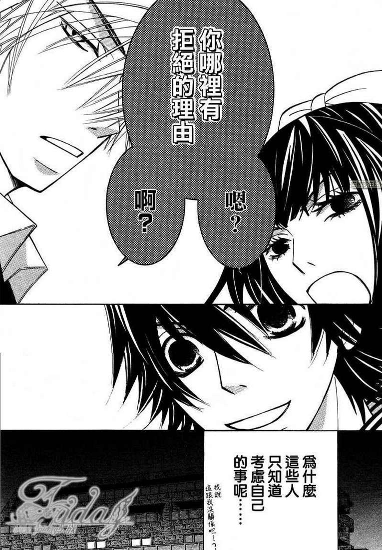 《纯情罗曼史》漫画最新章节 第13卷 免费下拉式在线观看章节第【97】张图片