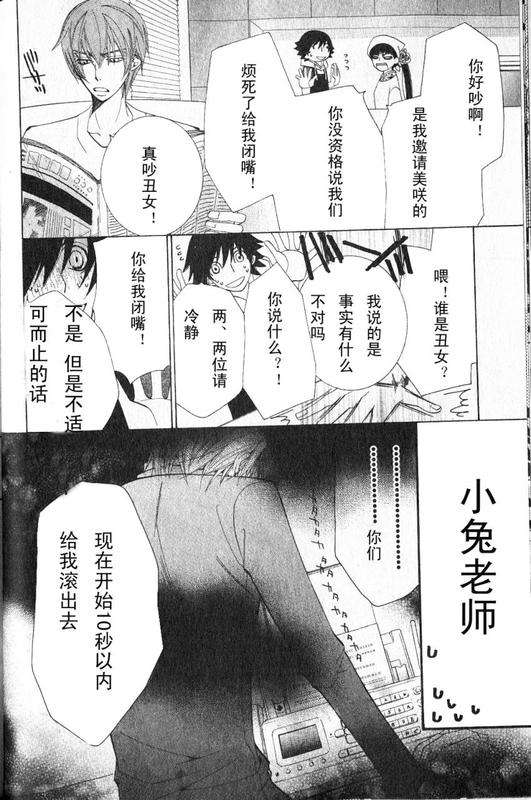 《纯情罗曼史》漫画最新章节 第12卷 免费下拉式在线观看章节第【105】张图片