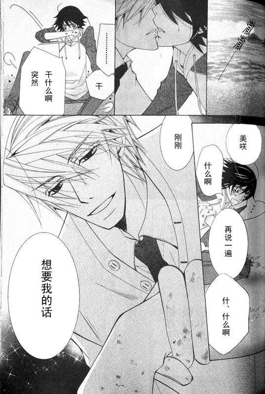 《纯情罗曼史》漫画最新章节 第12卷 免费下拉式在线观看章节第【124】张图片