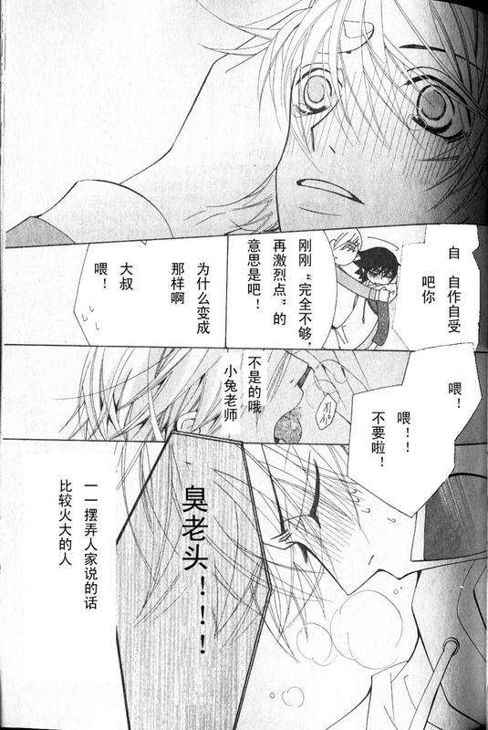 《纯情罗曼史》漫画最新章节 第12卷 免费下拉式在线观看章节第【129】张图片