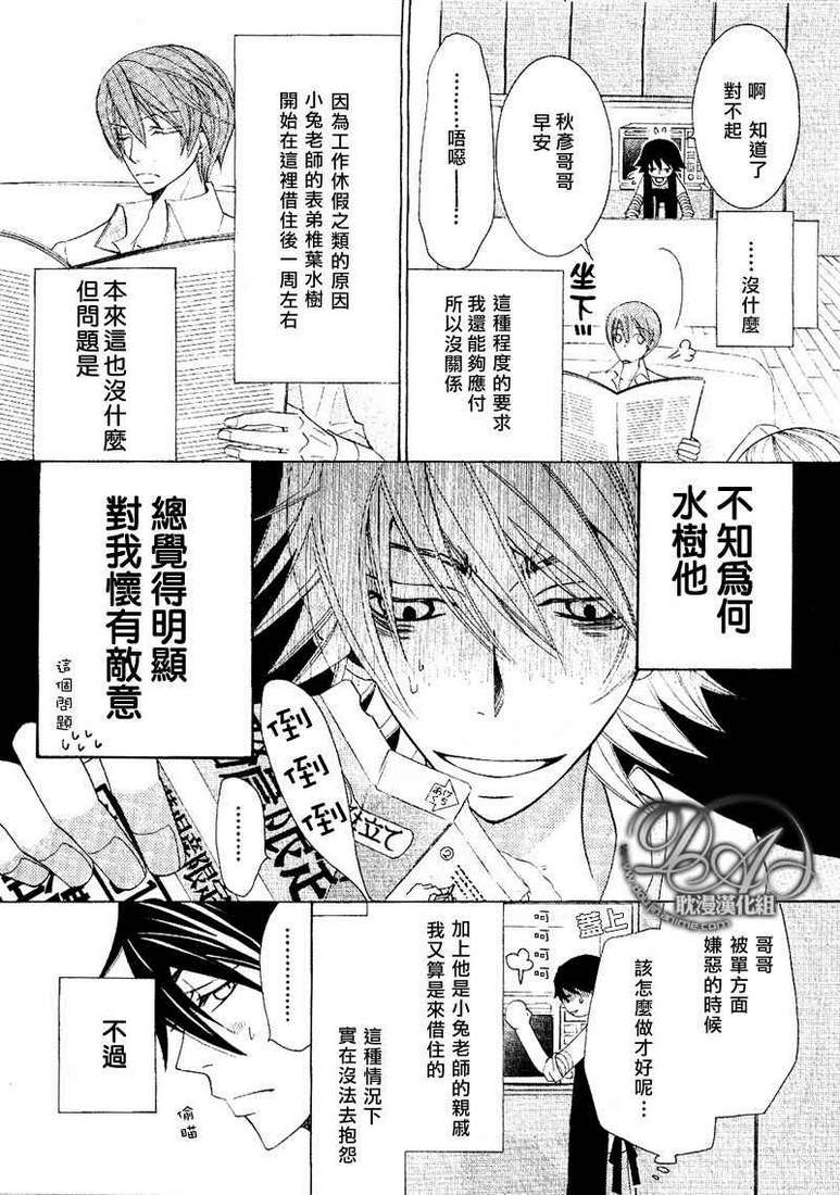 《纯情罗曼史》漫画最新章节 第12卷 免费下拉式在线观看章节第【13】张图片