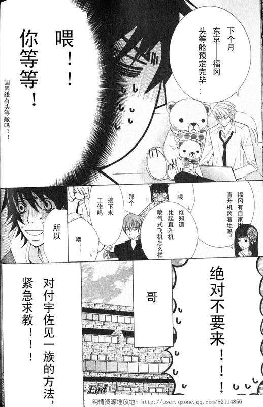 《纯情罗曼史》漫画最新章节 第12卷 免费下拉式在线观看章节第【132】张图片