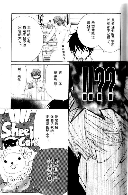 《纯情罗曼史》漫画最新章节 第12卷 免费下拉式在线观看章节第【153】张图片