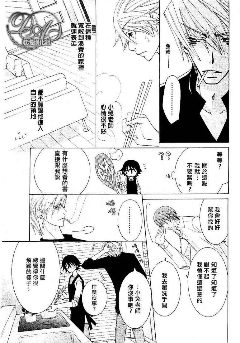 《纯情罗曼史》漫画最新章节 第12卷 免费下拉式在线观看章节第【18】张图片