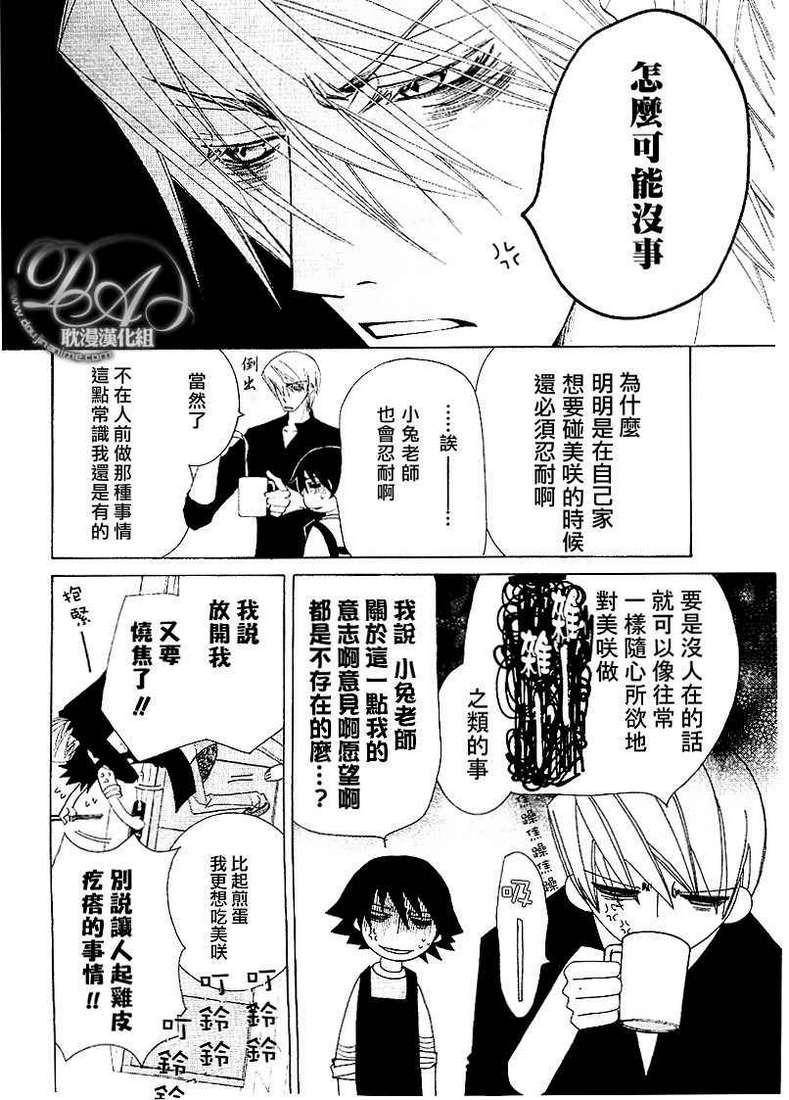 《纯情罗曼史》漫画最新章节 第12卷 免费下拉式在线观看章节第【19】张图片